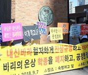 '손가락 욕' 숙명여고 쌍둥이 변호사 "무죄라 확신하는 사건"