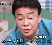 '골목식당' 新 맛집 탄생? 백종원 감탄 부른 감자옹심이집