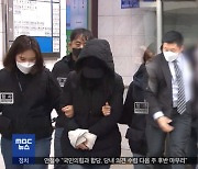 "고의로 살해"..'정인이 양엄마' 사형 구형