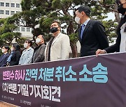 故변희수 복직 소송 첫 재판..전역 근거 놓고 공방