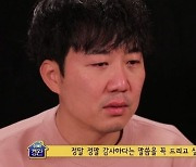 "도플갱어 가족 사랑해주셔서 감사" 도경완, '슈돌' 하차 소감 '눈물'