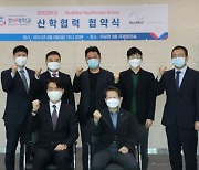 경복대학교-ResMed Healthcare Korea 산학협력 업무협약