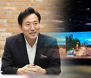 오세훈 서울시장 취임식, 이번달 22일 DDP에서 온라인 개최