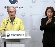 방역당국 "전 세계 유행 재확산 양상..고위험군 피해 최소화가 궁극적 목표"