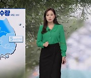 [퇴근길 날씨] 내일 전국 비..서해안 기상해일 유의!