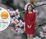 [날씨] 대전·세종·충남 내일 '봄비'..미세먼지 '나쁨'