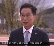 [여기는 안동] 임종식 경북교육감 "코로나19 교육 공백 해소"