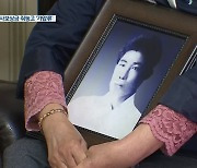 억울한 사형도 모자라 '가압류'까지.."육군·검찰이 2차 가해"