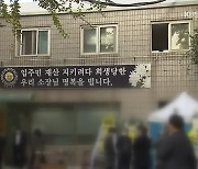 '고의성 인정' 관리소장 살해 입주민대표 17년 선고