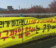 대구·경북 군위 편입 미적..군위군 강력 반발