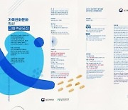 '저출산 위기 극복'..가족친화문화 그림책 공모전 개최