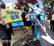 가덕도 신공항 반대 기자회견 [경향포토]