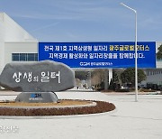 면접서 노동조합 '찬성' '반대' 물은 GGM..노사상생 일자리 무색