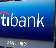 Citibank to pull retail biz out of Korea, but no timeline set