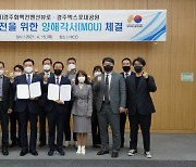 [경주소식] 경주엑스포·경주화백컨벤션뷰로, 지역관광 활성화 '맞손' 외