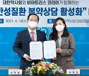 [제약소식] 비아트리스-약사회, '약국 만성질환 복약상담 활성화 캠페인' 外