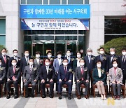 대전 서구의회, 개원 30주년 기념행사 개최