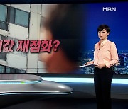 잡혀가던 서울 아파트값 재건축 기대감에 재점화