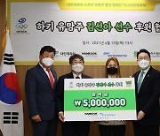 뉴스타운동본부 캠페인 제2호 선수 후원 협약식 개최