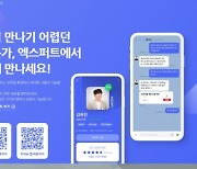 네이버법률과 함께 할 '지식인 엑스퍼트 전문가' 찾습니다!