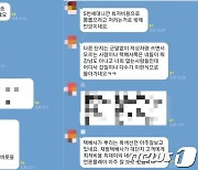 "구축 아파트 살아 상식 없어"..고덕아파트 또 '단톡방 조롱'