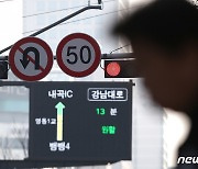 제한속도 50km된 노들길, 100km로 달리면 과태료 7만원→11만원