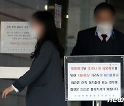 서울중앙지법·대법원서 코로나19 확진 직원 총 2명 발생