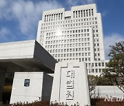 "관악구 모자 살인사건, 진범은 남편".. 대법원서 무기징역 확정