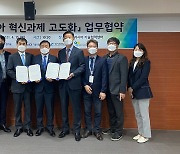 경기러시아기술협력센터-기술보증기금, 러시아 기업과 기술협력 강화 나선다