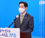 김경수 경남지사, '부울경 메가시티 공동협력' 위한 부산시청 강연