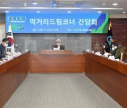 오산시, 저소득층 '먹거리드림코너' 활성화 본격추진