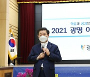 광명 이목(二木)포럼 개최..'코로나 팬데믹, 2년차를 살아가기'