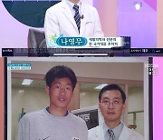 나영무 "암 투병으로 51kg까지 빠져..김연아 정신력 칭송하고파"(아침)[종합]