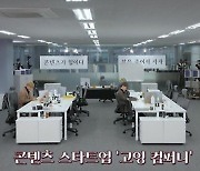 '고잉 세븐틴' 새 시즌 첫회부터 터졌다..자체 콘텐츠서 터트린 예능 포텐