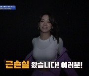 '쇼챔' 김세정, 여리여리 팔근육 근황 "근손실 왔다"