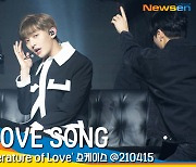 윤지성 '러브 송' 쇼케이스 라이브 무대 영상 (YOON JI SUNG 'LOVE SONG' LIVE STAGE) [뉴스엔TV]