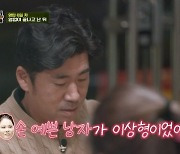 '어쩌다 사장' 박인비, ♥남기협 손미남 자랑 "손 예쁜 남자가 이상형"