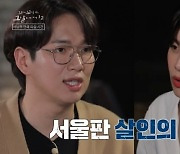'꼬꼬무2' 서울판 살인의 추억, 서남부 부녀자 연쇄 피습사건 '소름'