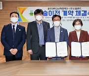 [교육소식] 광주대 '꾸지뽕 발효식초' 제조방법 기술이전 계약 등
