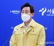 자가검사키트 우려에..서울시 "찬성 의견도 있어, 정부와 협의할 것"