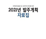 경남 혁신도시 이전공공기관들 지역물품 우선구매계획 공개