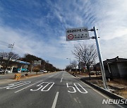 17일부터 도심 제한속도 시속 60→50km로..위반땐 과태료