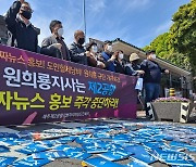 "제주 제2공항 가짜뉴스 홍보책자 '혈세낭비' 중단하라"