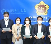 민주당 대전 지방의원들, 세월호 추모하며 "민생·공정 힘쓸것"