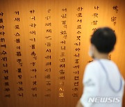 한글사랑도시 세종시 한글교육 이수 공무원에 가산점