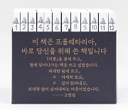[신간]철학자 고병권 '북클럽 자본' 시리즈 12권 완간