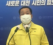 대전시, 친환경우수농산물 지원 협의체 운영