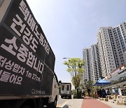 '택배 논란 고덕동 아파트'