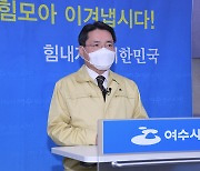 권오봉 여수시장, 일본 후쿠시마 원전 오염수 방류 결정 규탄