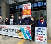 민변 전북지부 "청사 앞 천막농성 노조 전북도 고발 부당"